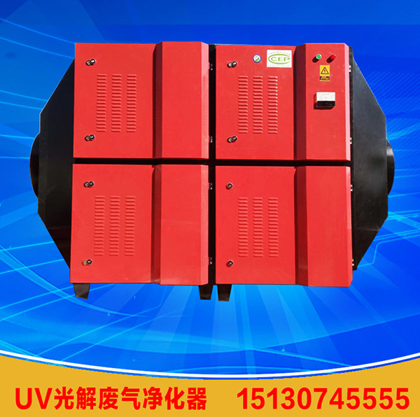 uv光氧废气催化净化器